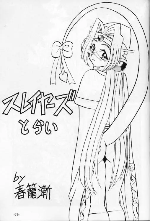 今日のお昼はばいきんぐ 完全版 - page36