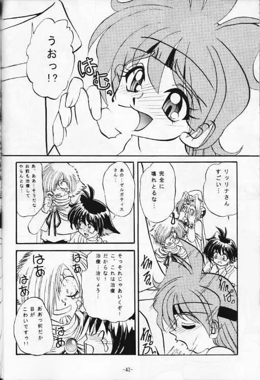 今日のお昼はばいきんぐ 完全版 - page43