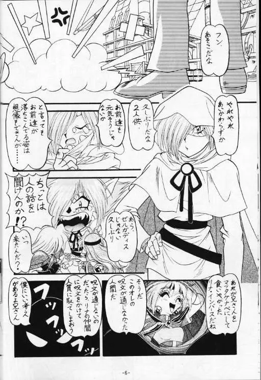 今日のお昼はばいきんぐ 完全版 - page7
