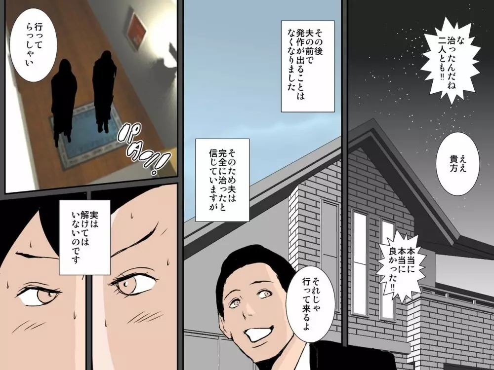 お父さんには黙っていてあげるからさっさと子宮に射精しなさいッ - page45
