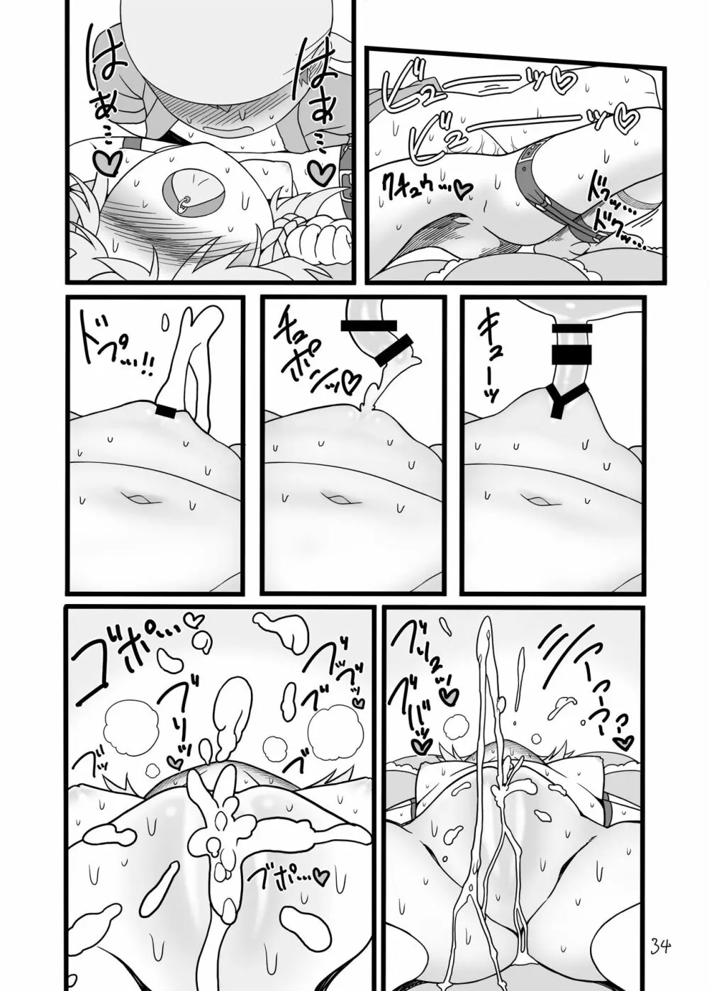 咲夜ドール3 - page33