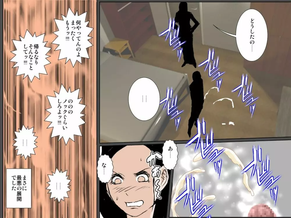 強気美人の母さんと中出しセックスだけじゃ満たされないッ!!! - page10
