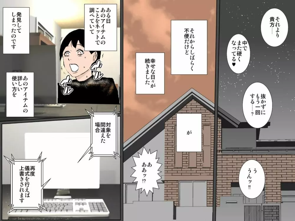 強気美人の母さんと中出しセックスだけじゃ満たされないッ!!! - page47