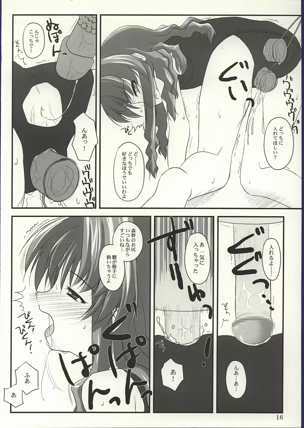 白露 - page15