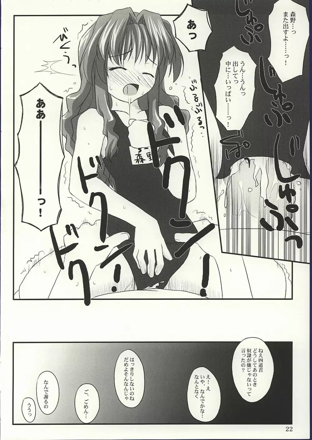 白露 - page21