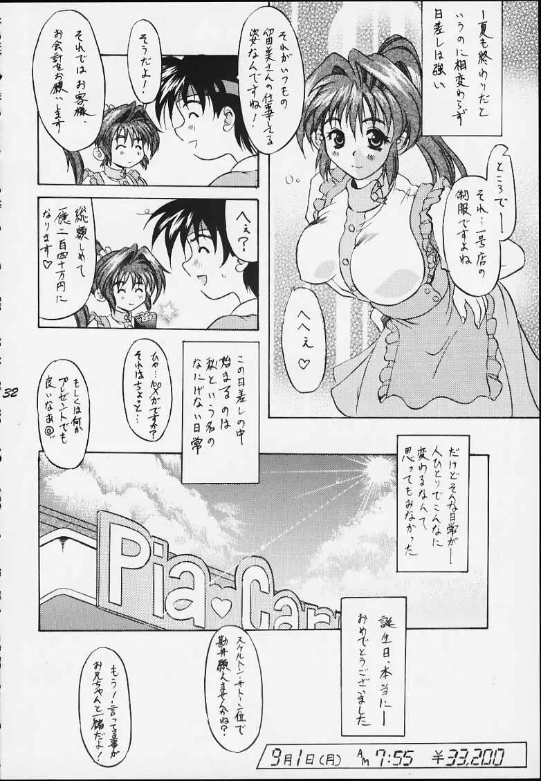 Obbligato Order -From Pia To Pia 2- - page30
