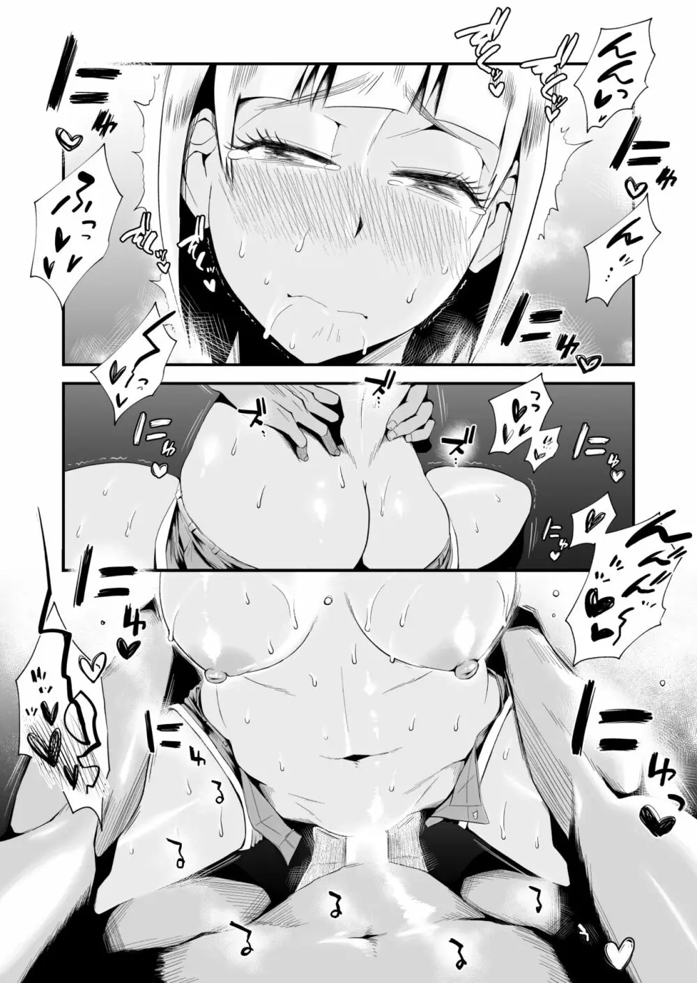 俺の嫁が寝取られているッ！～海の見える街・後編～ - page13