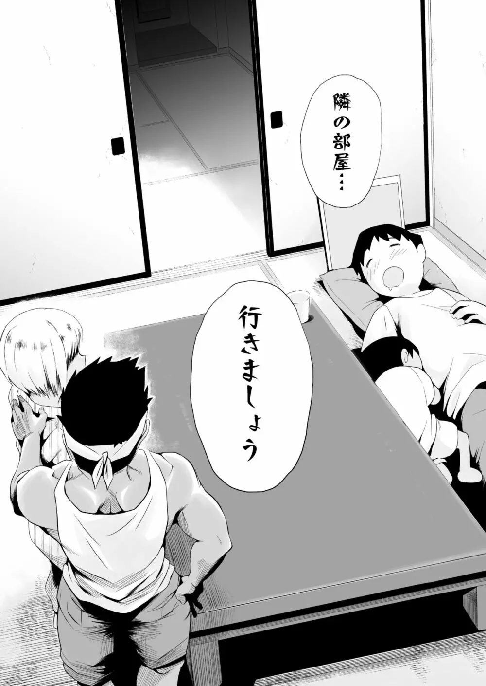 俺の嫁が寝取られているッ！～海の見える街・後編～ - page36