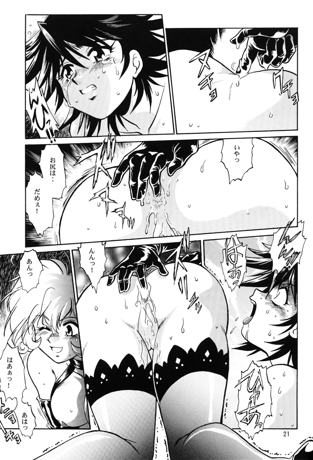 CORRECTOR - page20