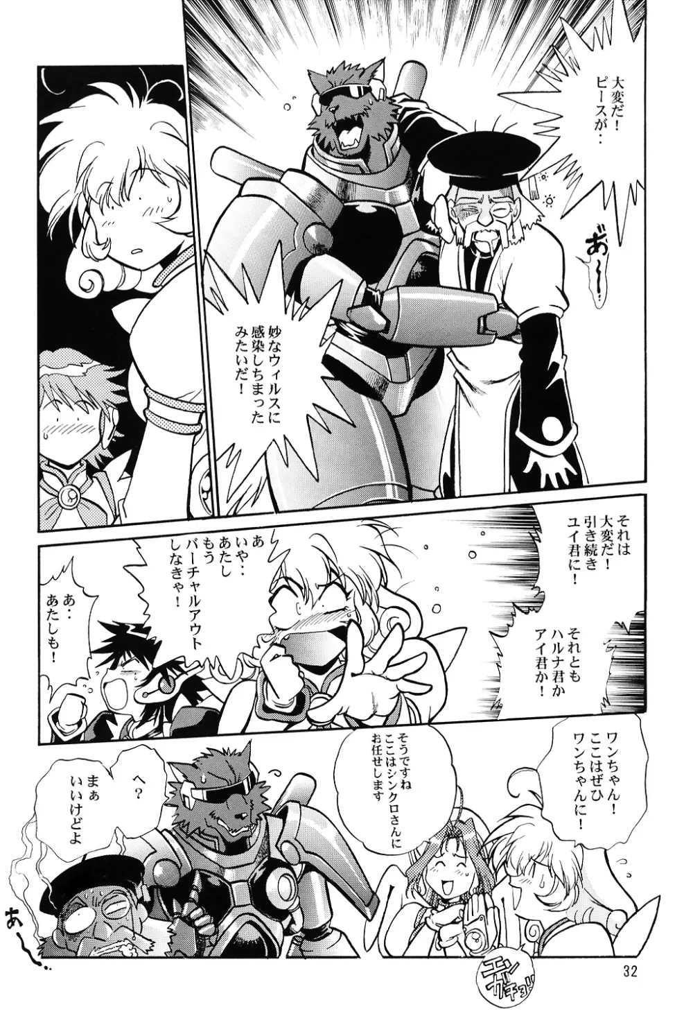 CORRECTOR - page31