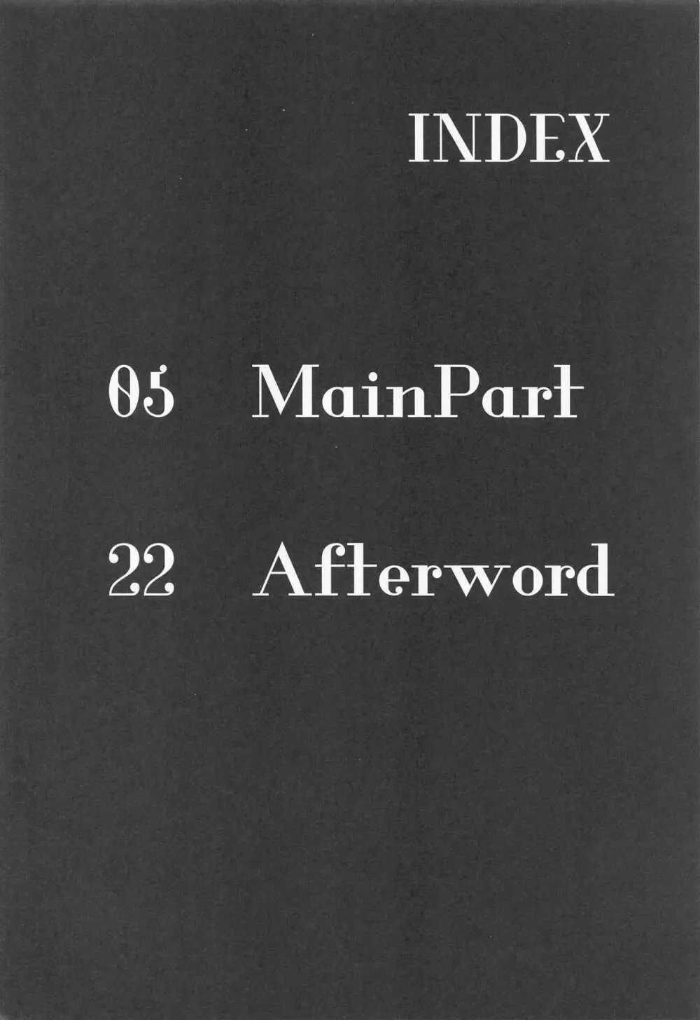 ハニートラップ - page3