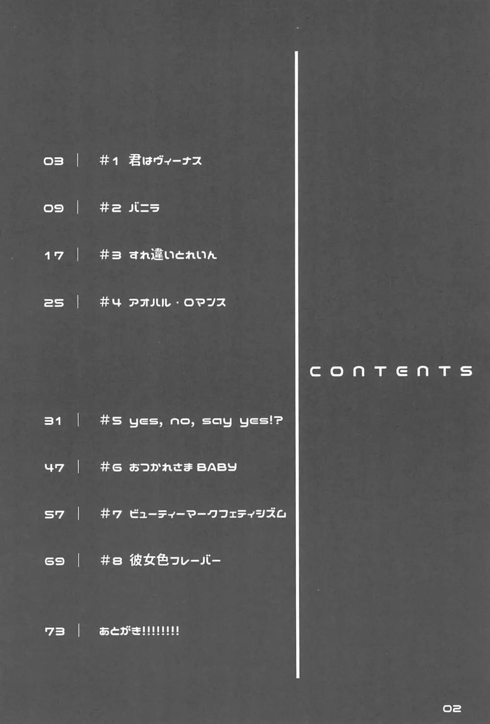 デーデッデー!!!!!!!! - page4