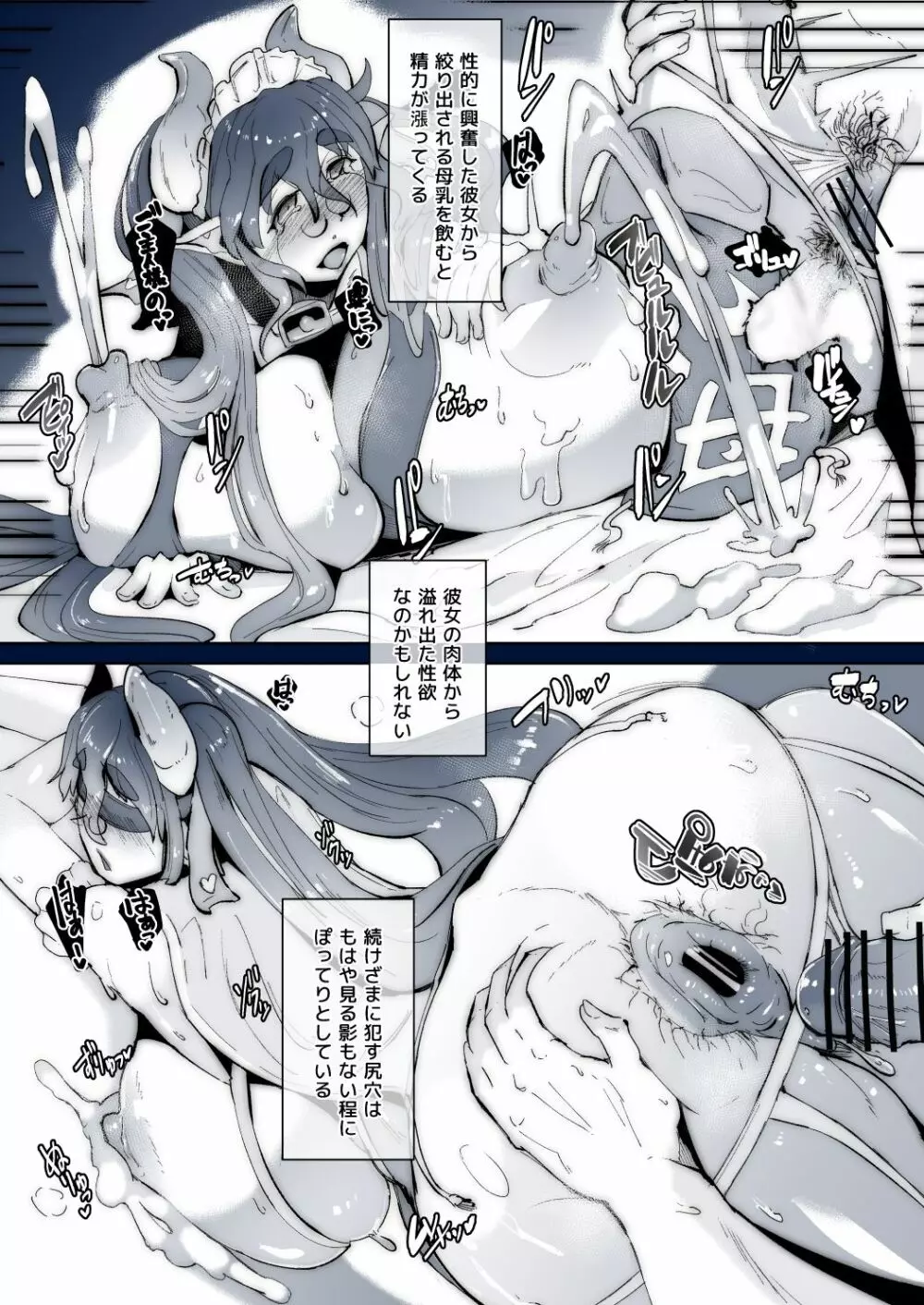 サキュバスのおばさん - page4