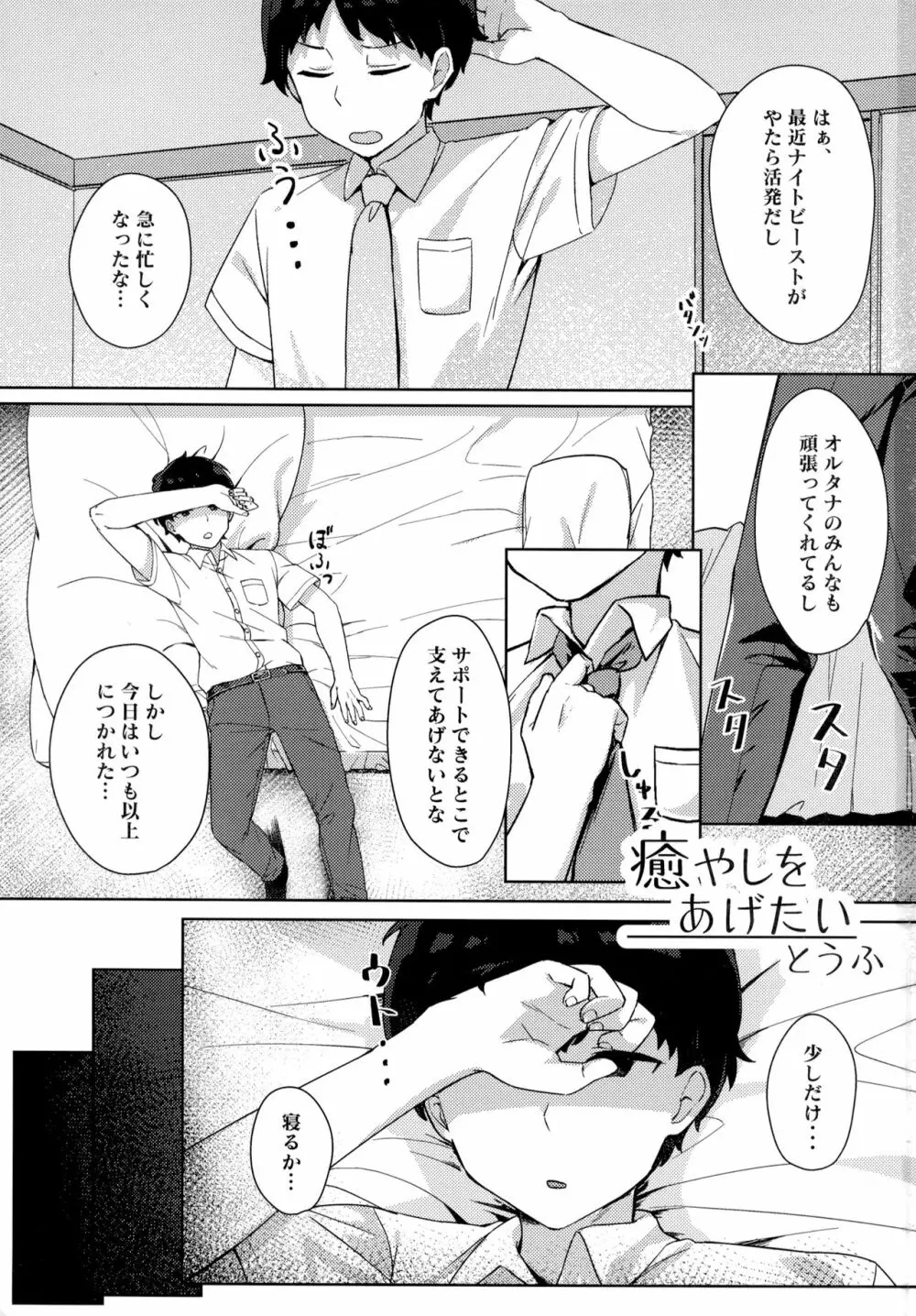 たぶん恋もこの本は教えてくれる - page2