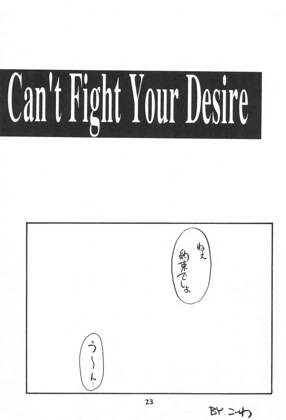こども～る Vol.4 - page23