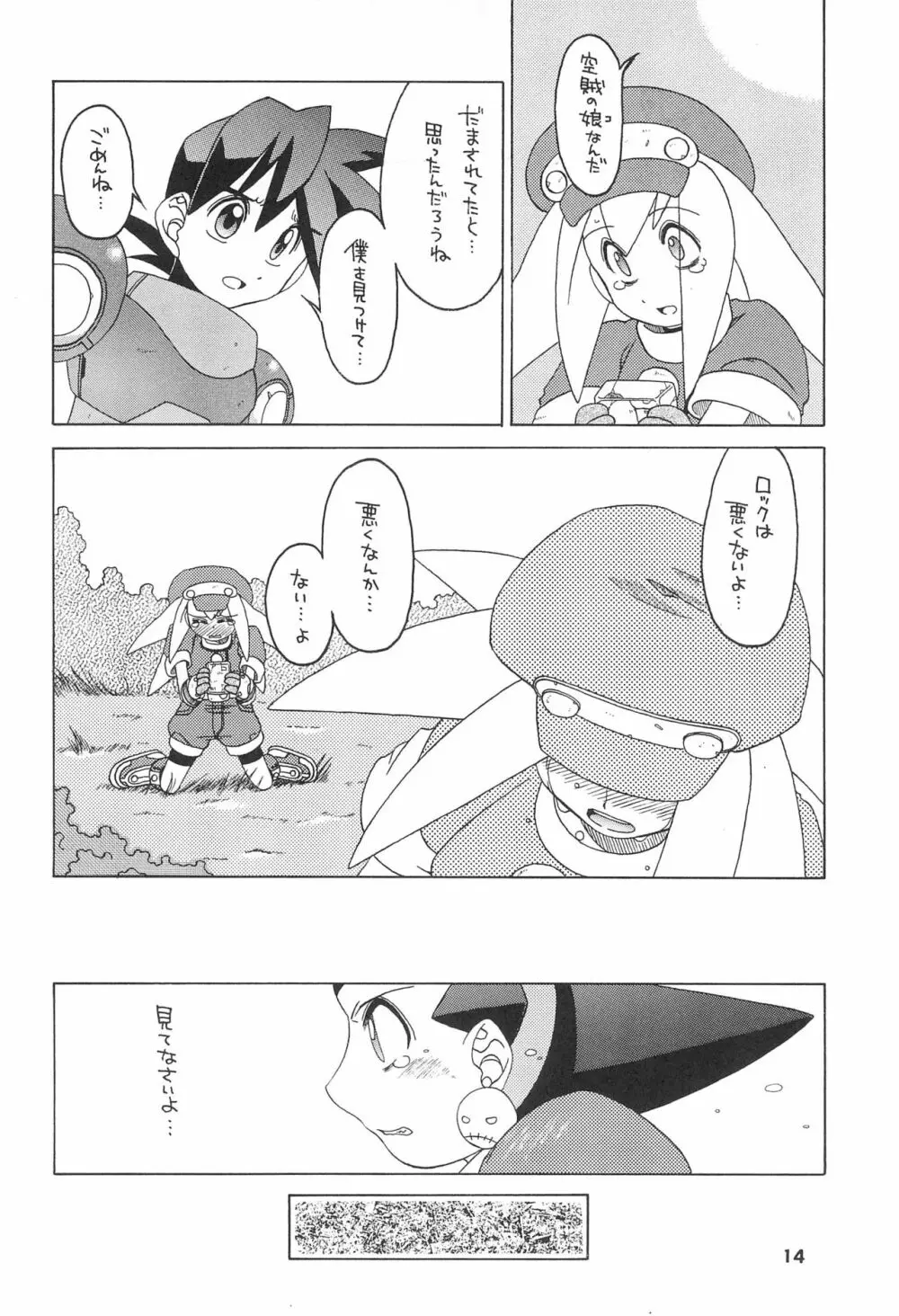 きんじられたあそび - page14