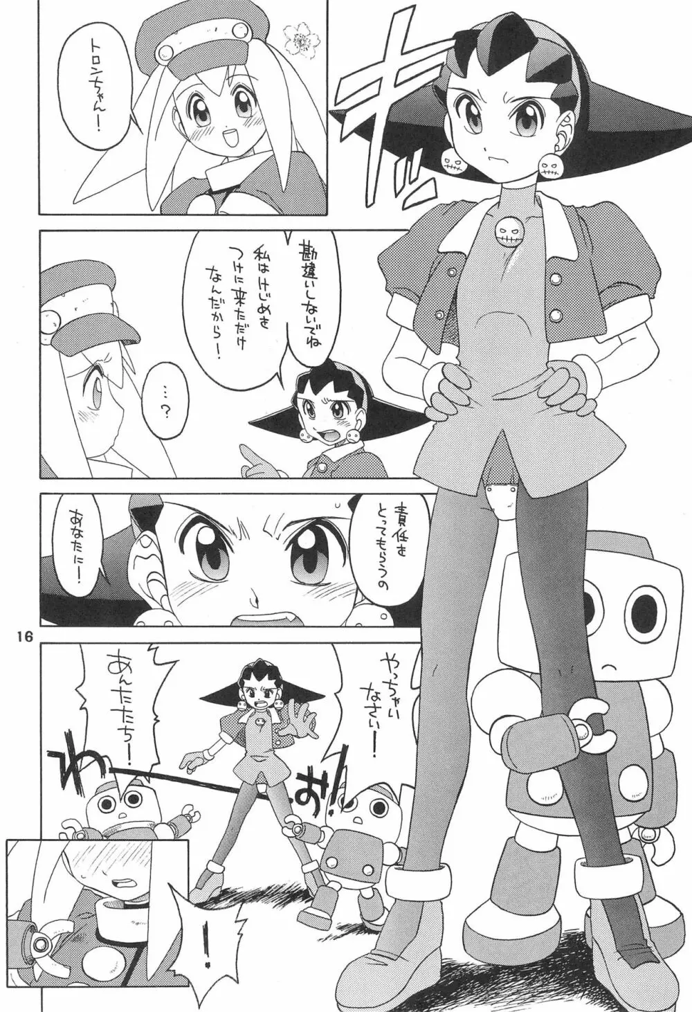 きんじられたあそび - page16