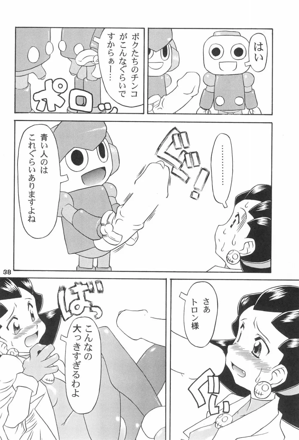 きんじられたあそび - page38