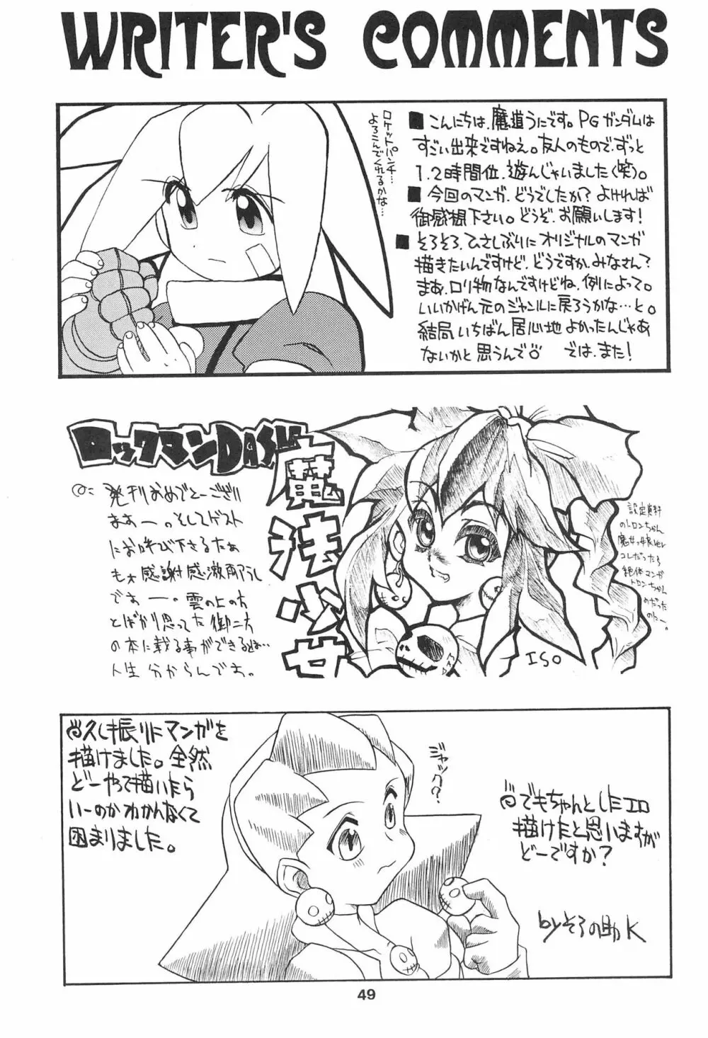 きんじられたあそび - page49