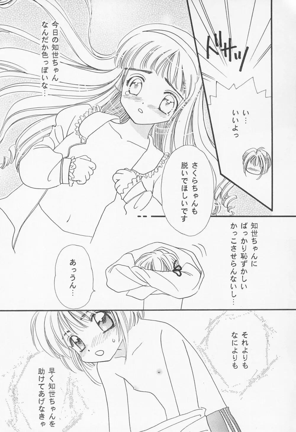 ROSDE CONARY BIRD カナリーバード - page10