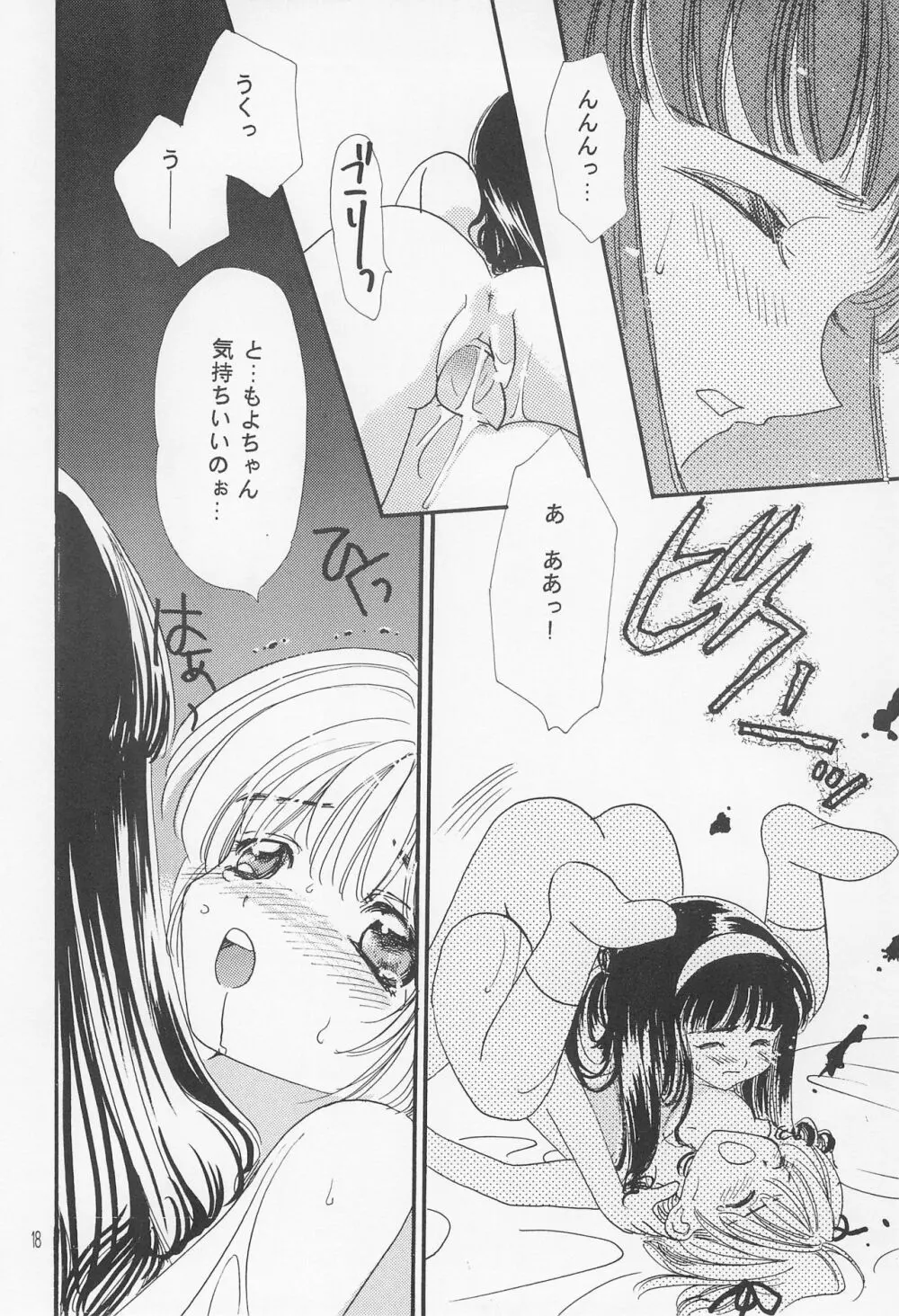 ROSDE CONARY BIRD カナリーバード - page18