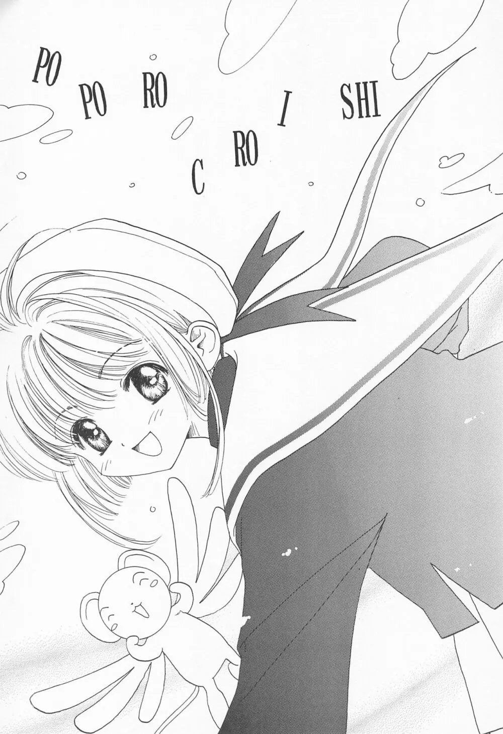 ROSDE CONARY BIRD カナリーバード - page3