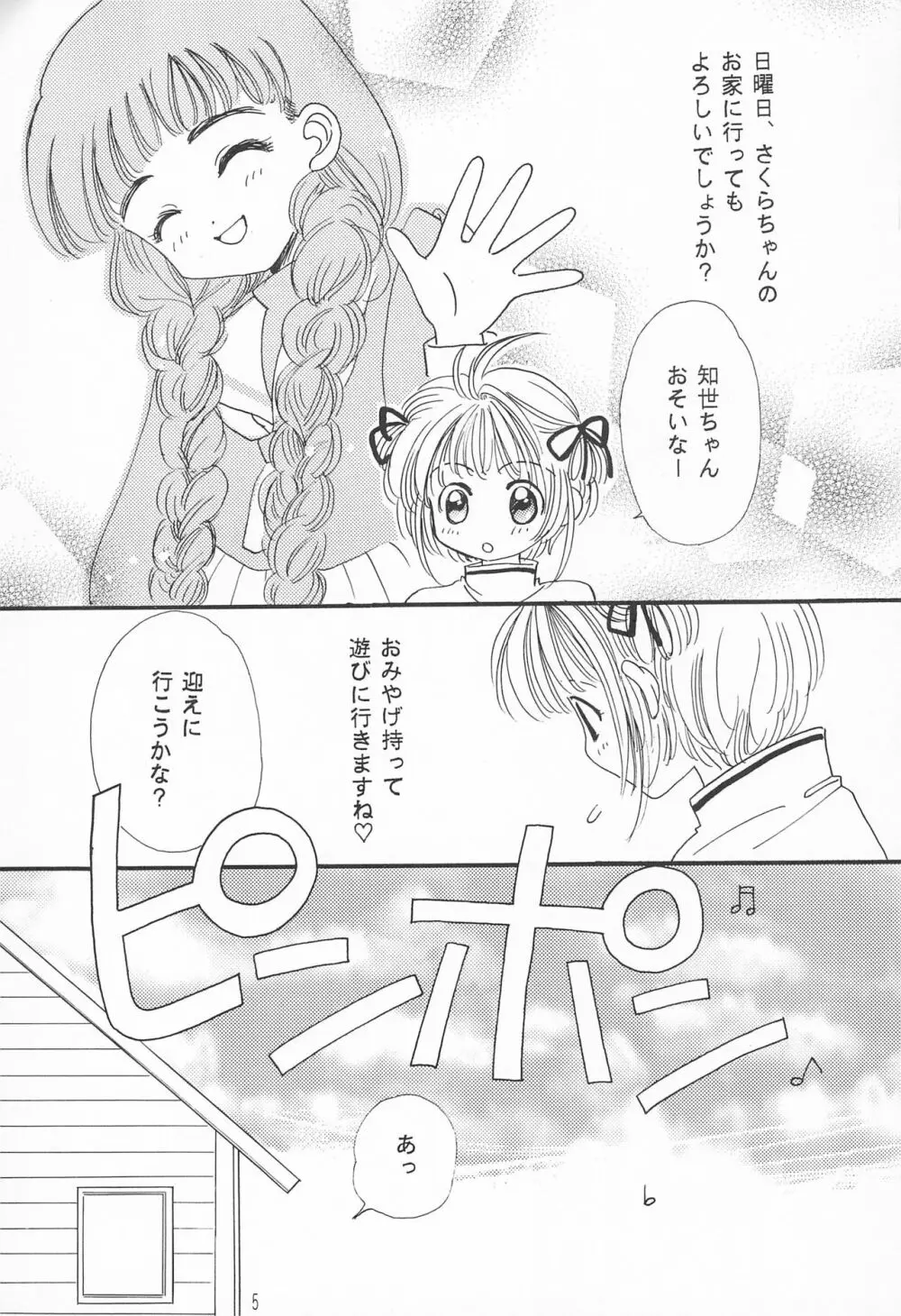 ROSDE CONARY BIRD カナリーバード - page5