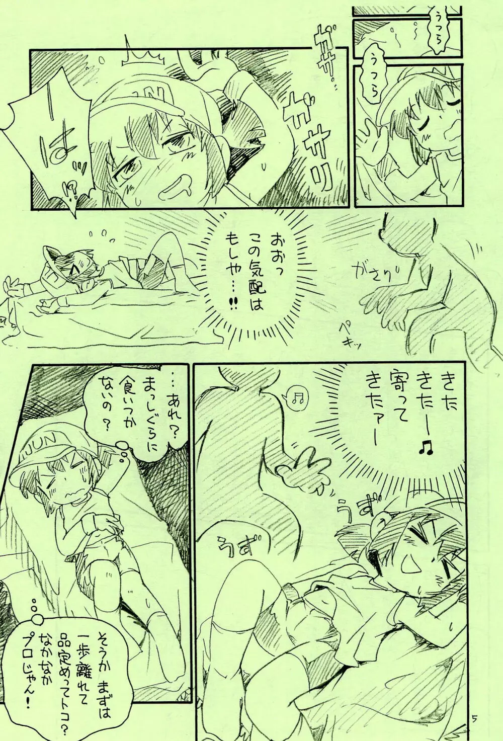 は～い!スパッツジュン - page5