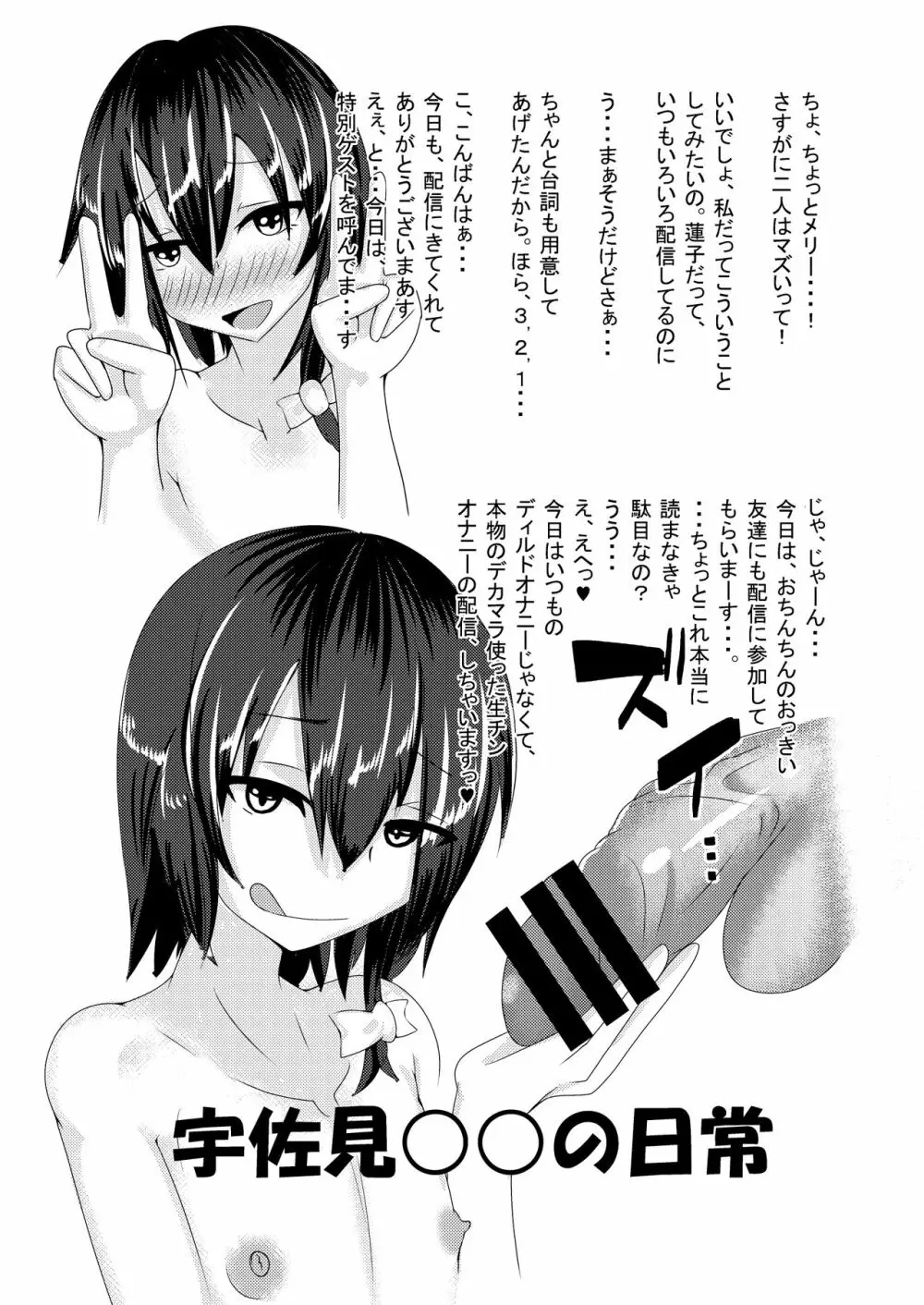 秘封倶楽部でホモする本 - page12