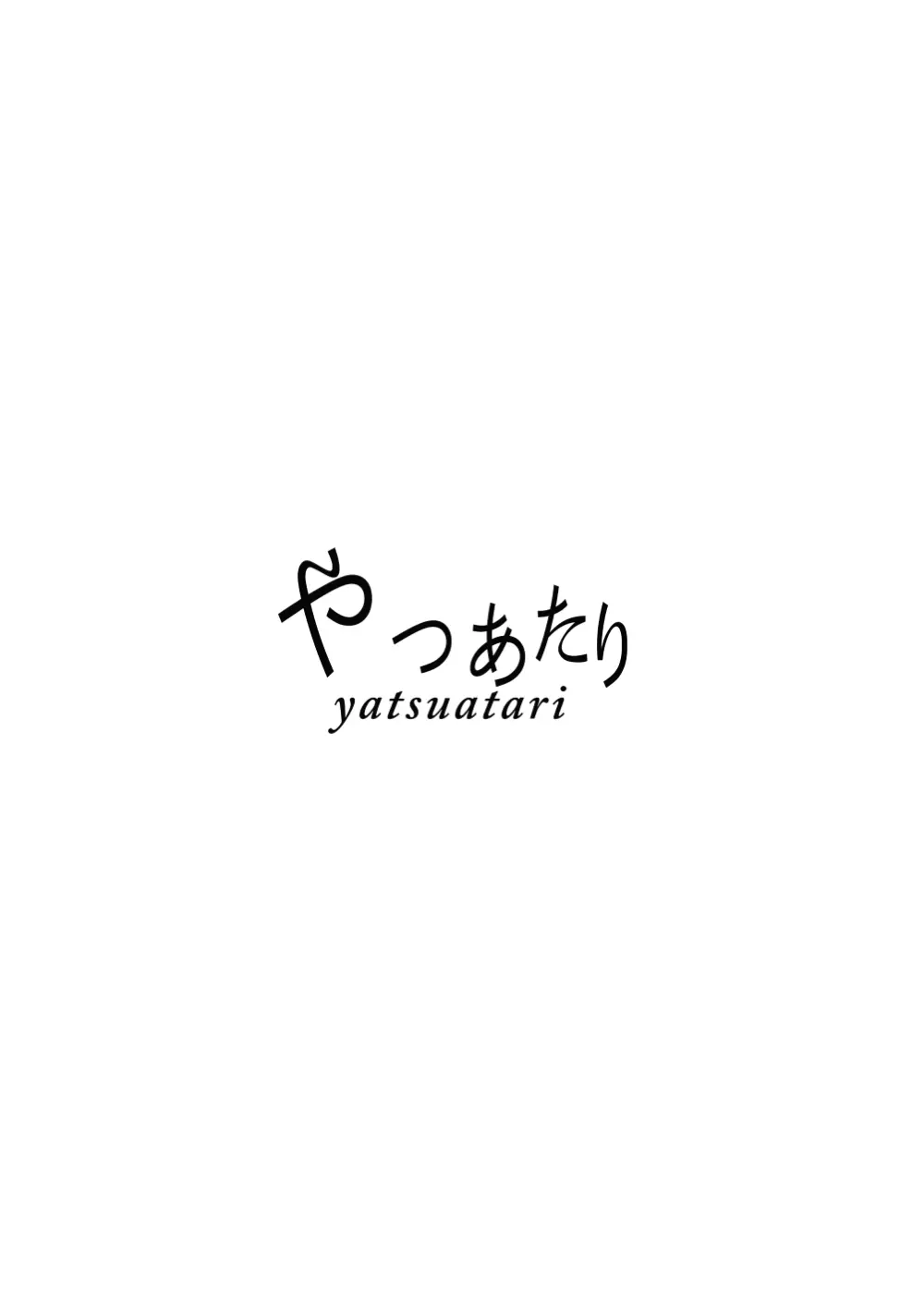 秘封倶楽部でホモする本 - page23