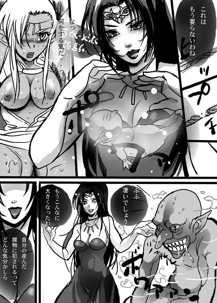 [PURUMERIA] Ashy elf (DOUJIN) - Record of Lodoss War - page3