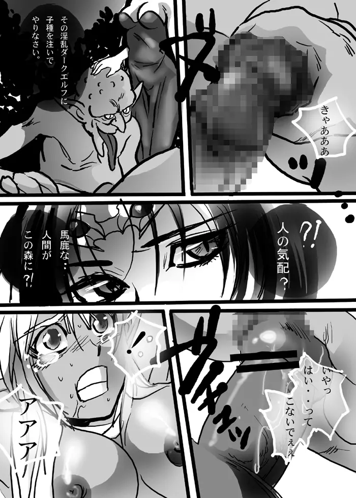 [PURUMERIA] Ashy elf (DOUJIN) - Record of Lodoss War - page7