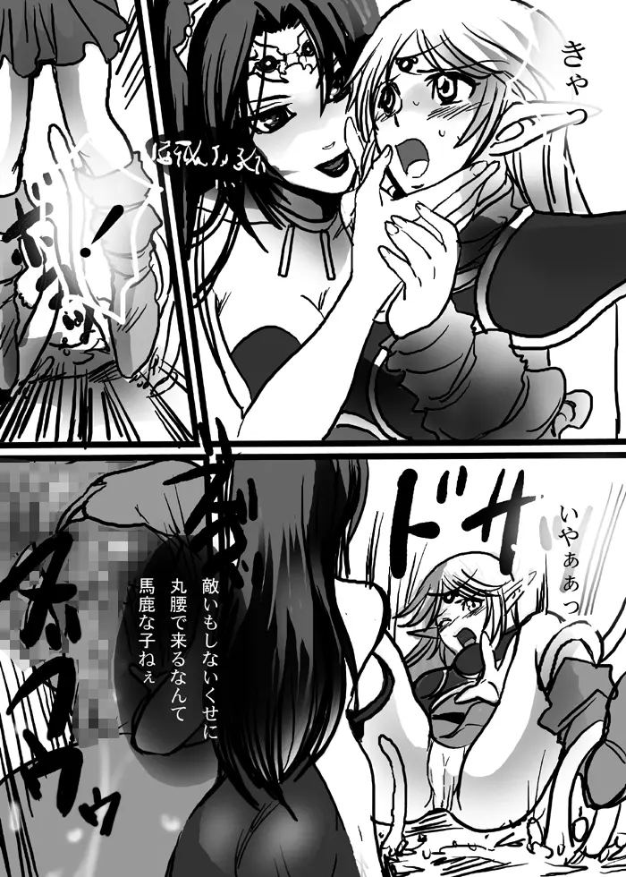 [PURUMERIA] Ashy elf (DOUJIN) - Record of Lodoss War - page9