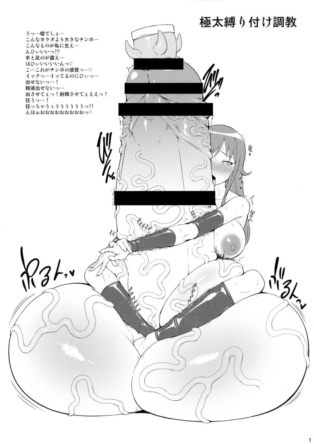 Girl's Fetish Figuration CHRONICLES - page16