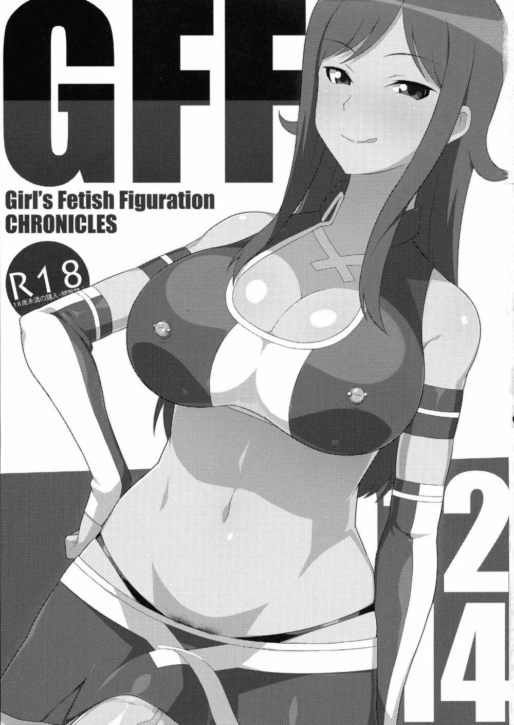 Girl's Fetish Figuration CHRONICLES - page2