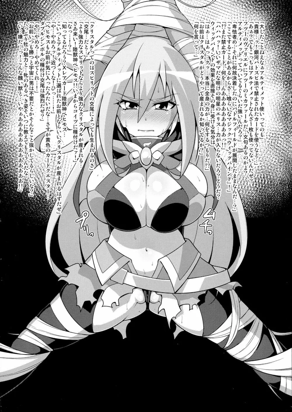 Girl's Fetish Figuration CHRONICLES - page21