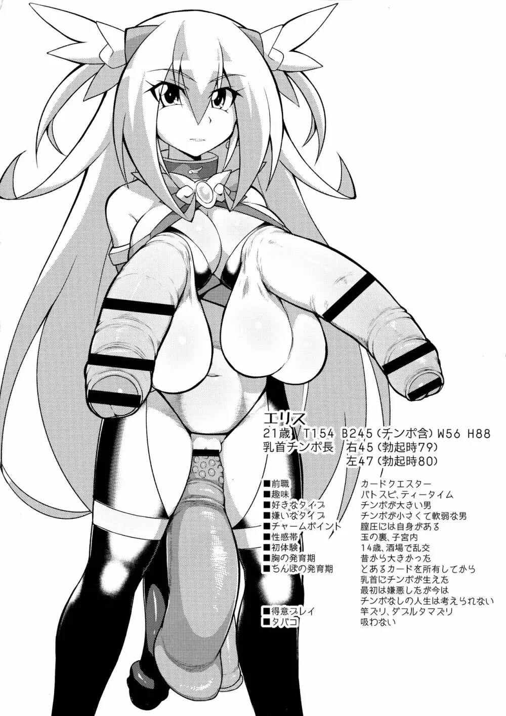 Girl's Fetish Figuration CHRONICLES - page37