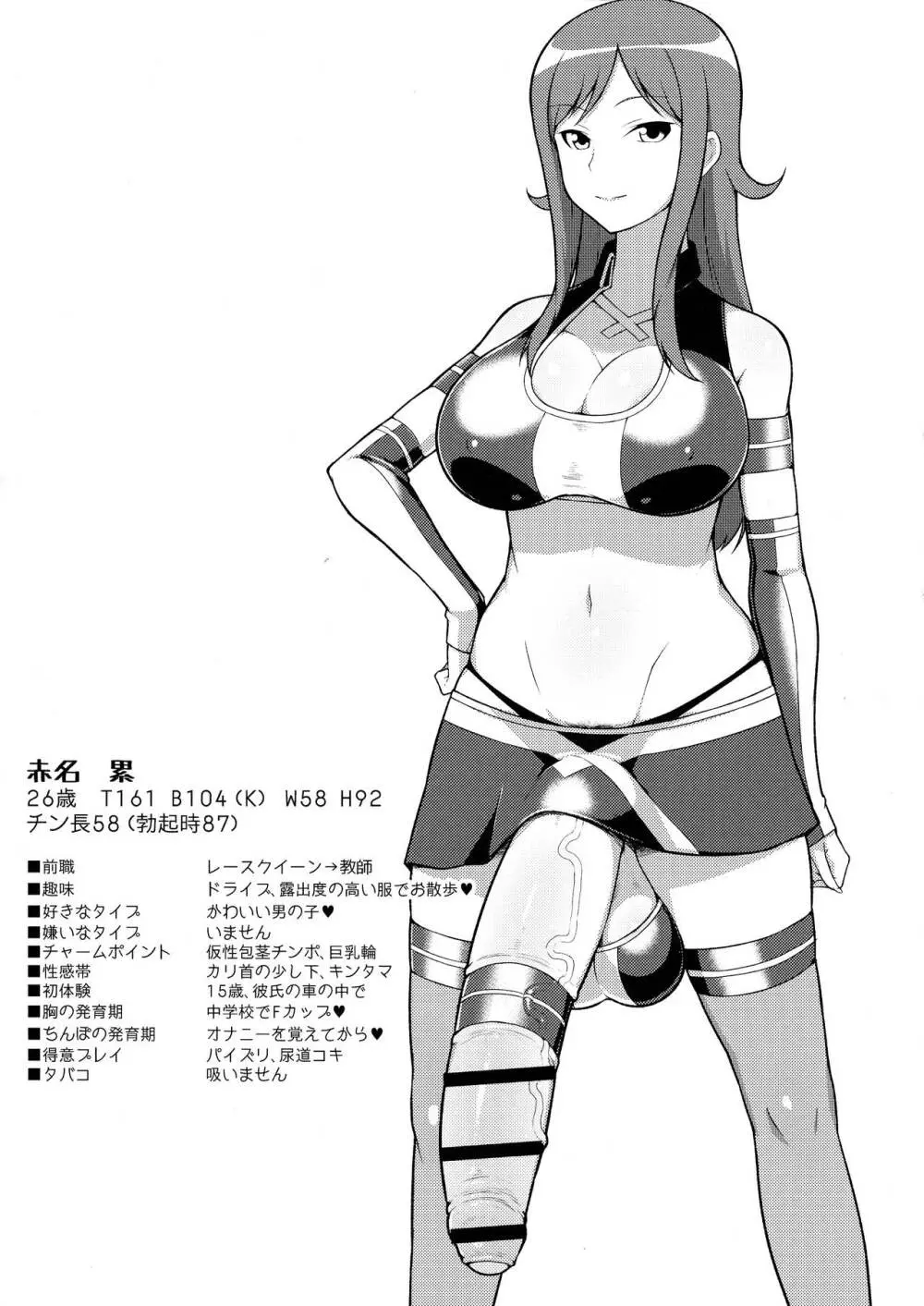 Girl's Fetish Figuration CHRONICLES - page38