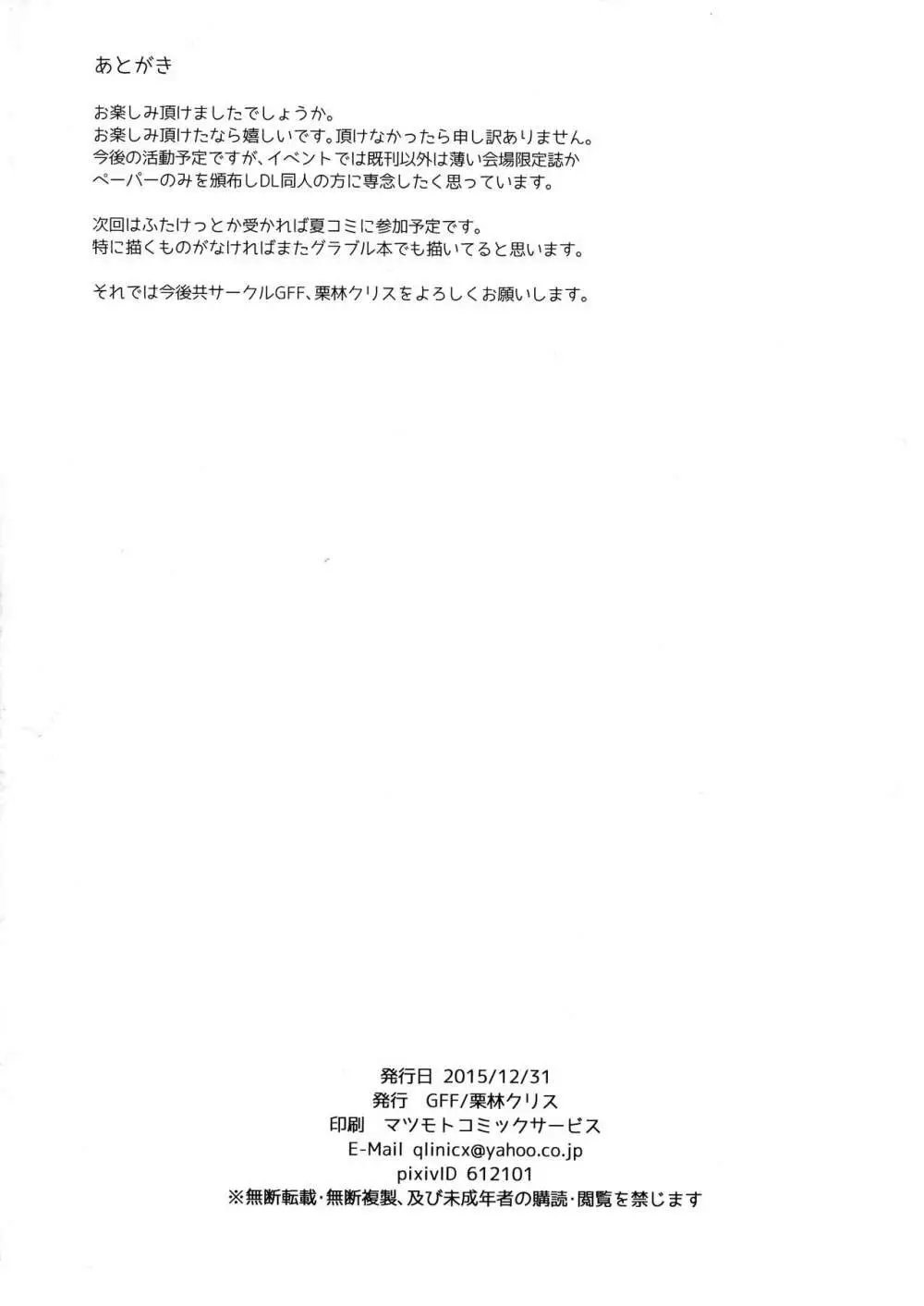 Girl's Fetish Figuration CHRONICLES - page39