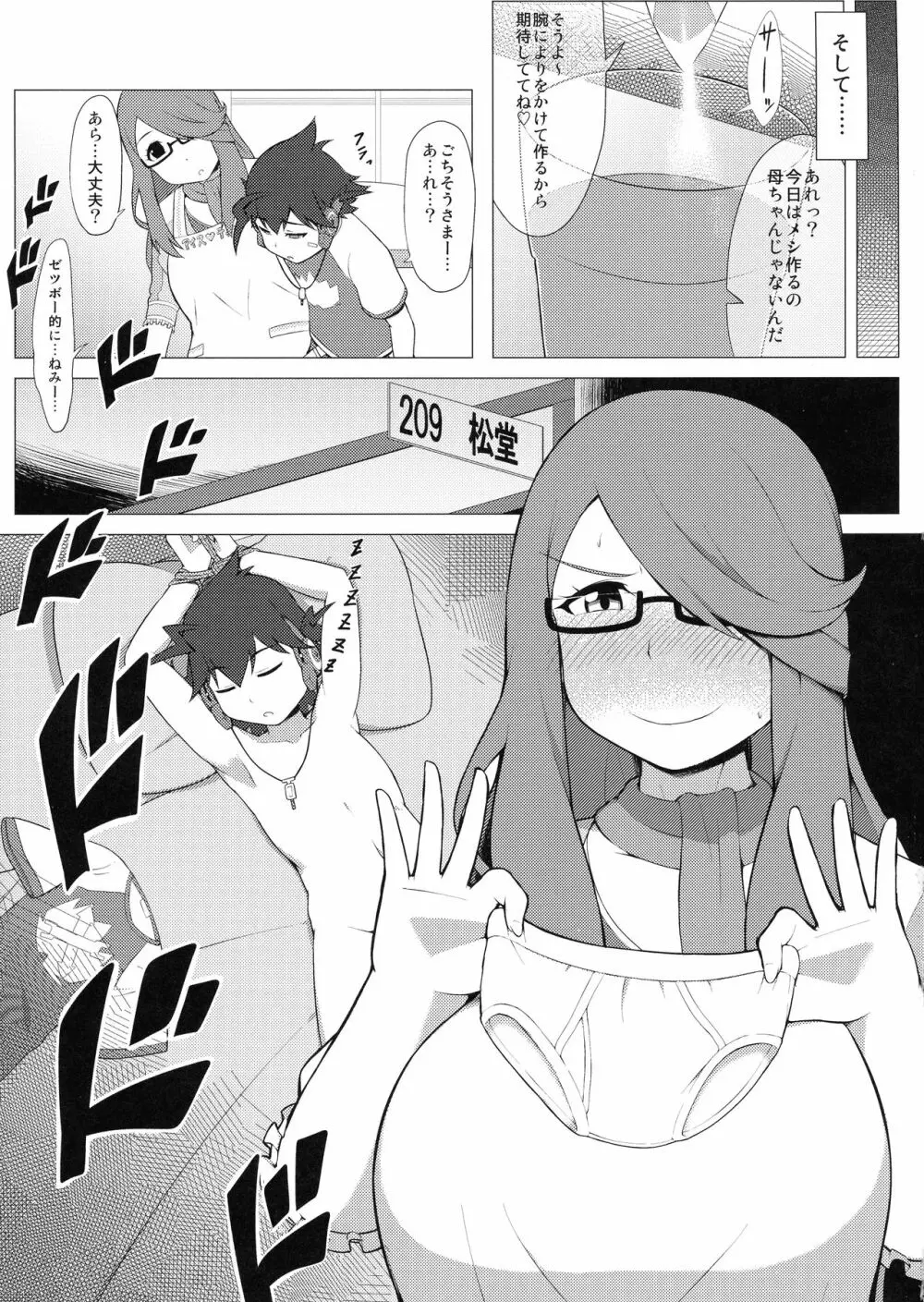 Girl's Fetish Figuration CHRONICLES - page6