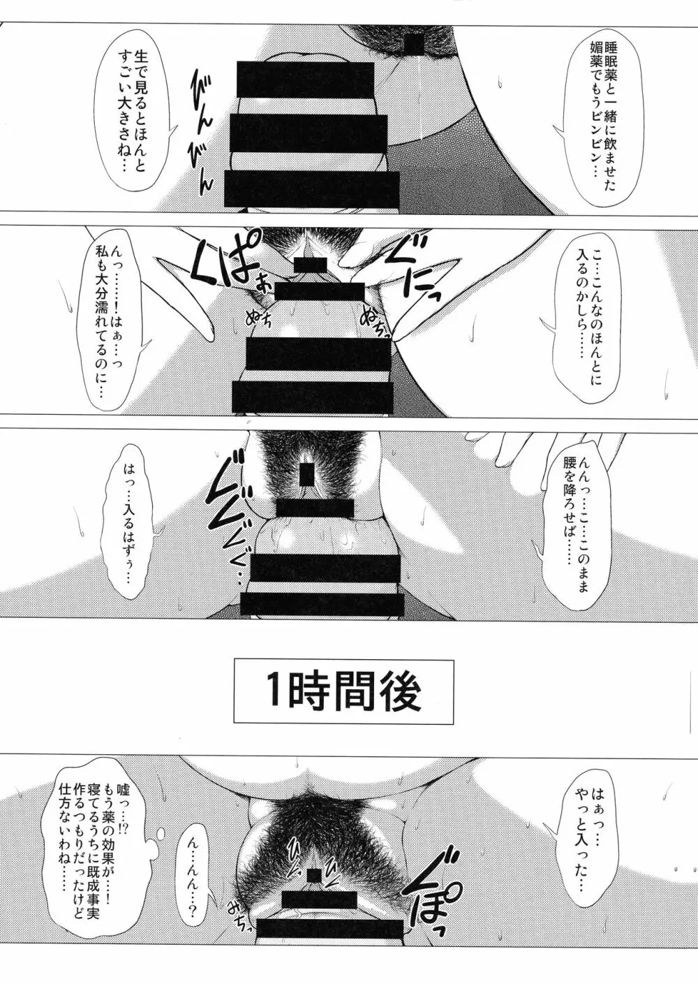Girl's Fetish Figuration CHRONICLES - page7