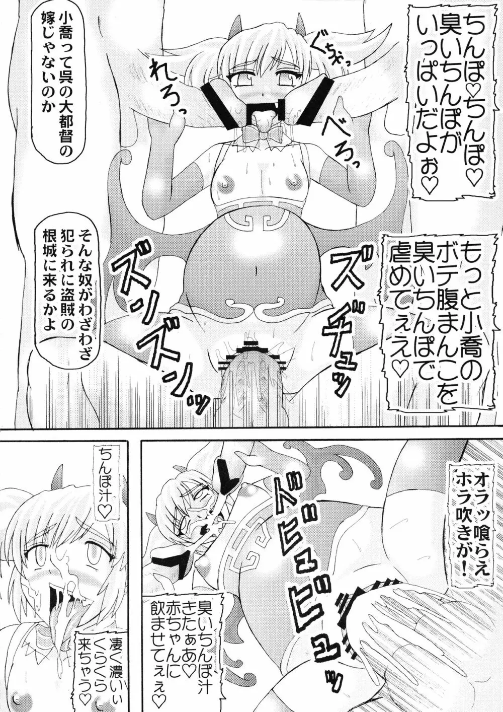 三獄○恥隷奴 - page24