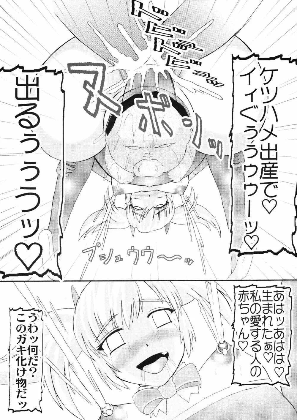 三獄○恥隷奴 - page28