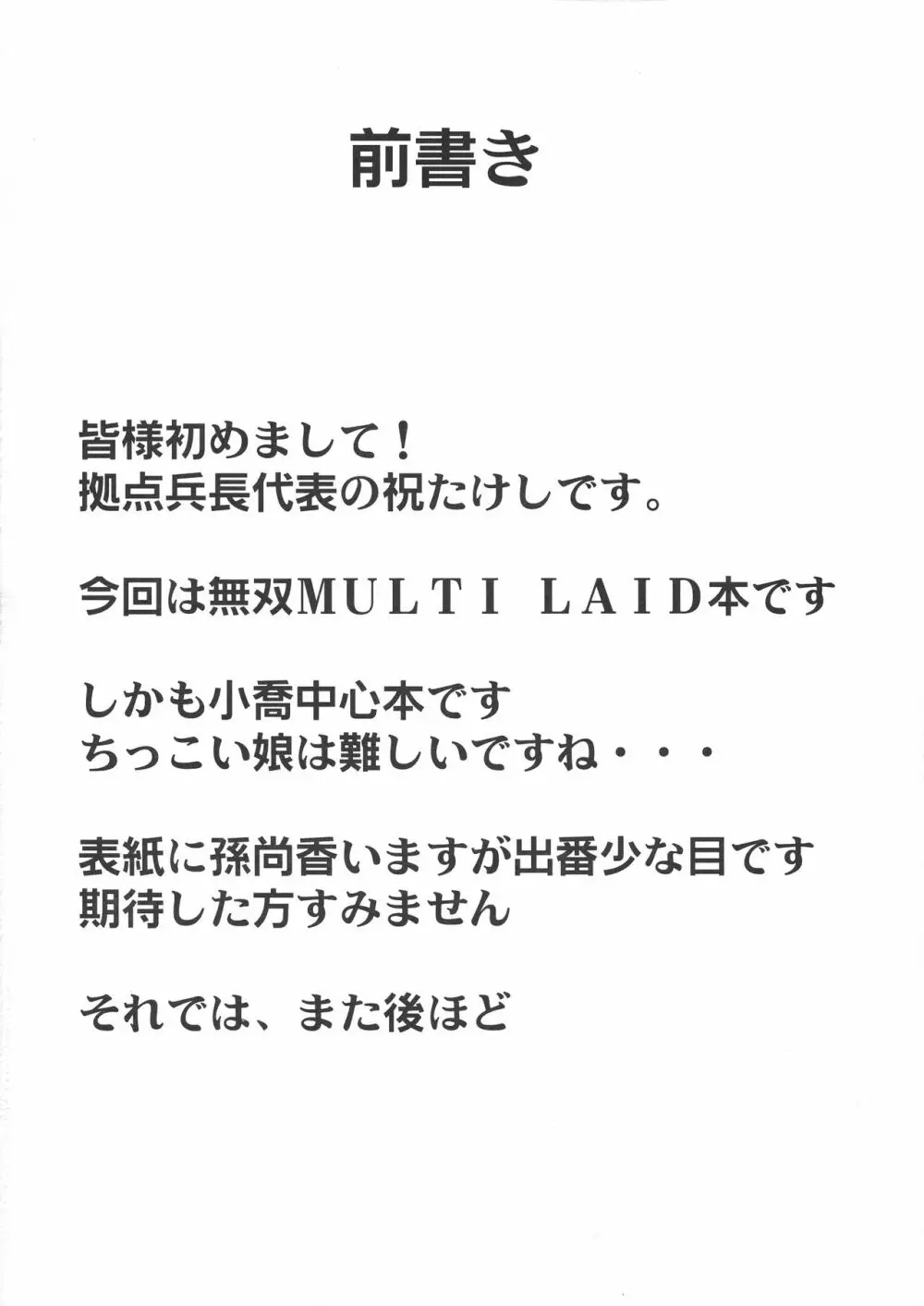三獄○恥隷奴 - page4