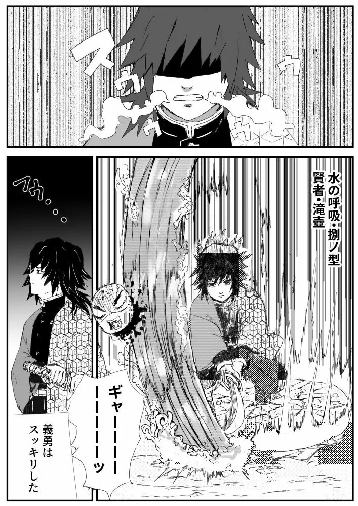 ぎゆしのにえっちナコトさせる本 - page17