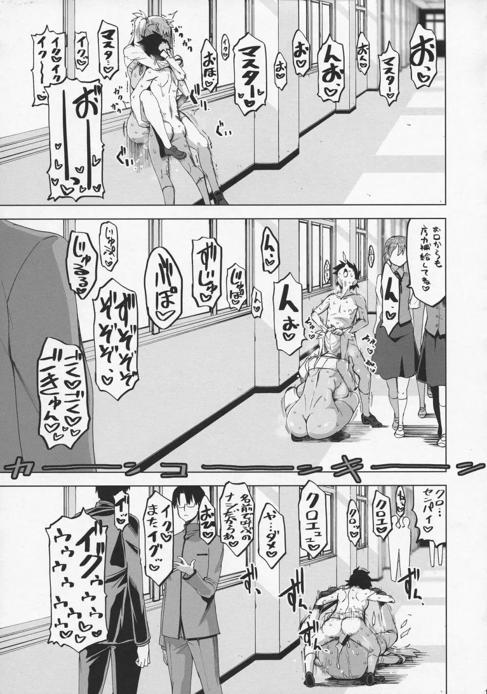 HGUC#20 Otona/CHLOE 3rei!! - page15