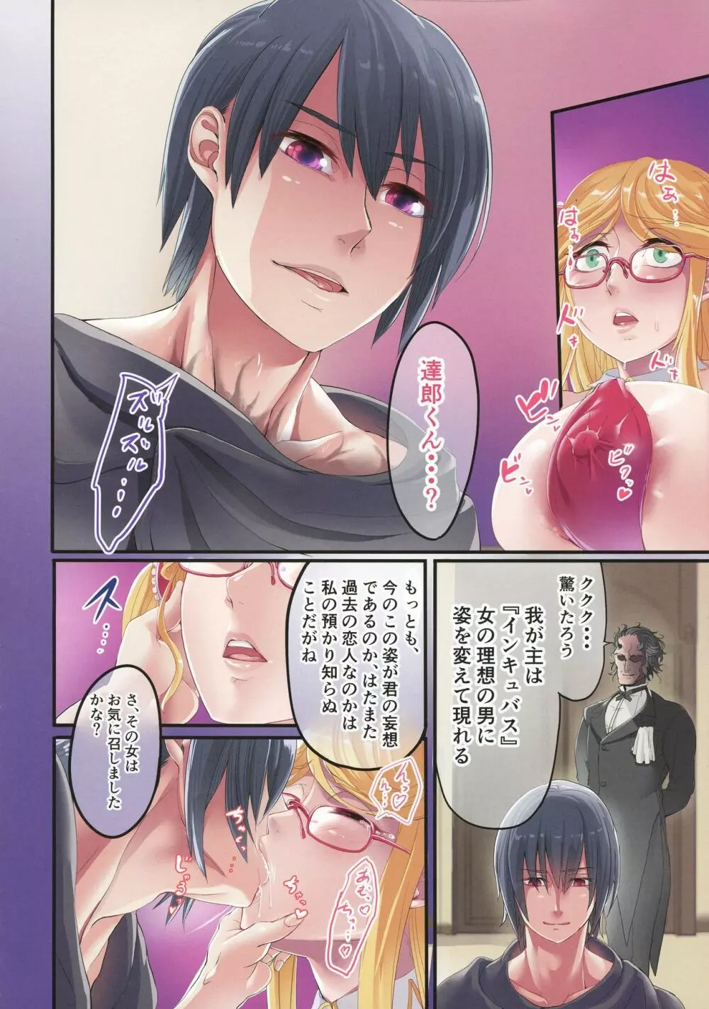 静流さんじゅうななさい - page14
