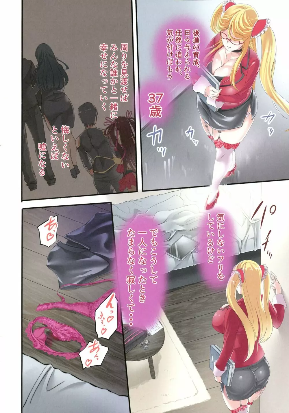 静流さんじゅうななさい - page4