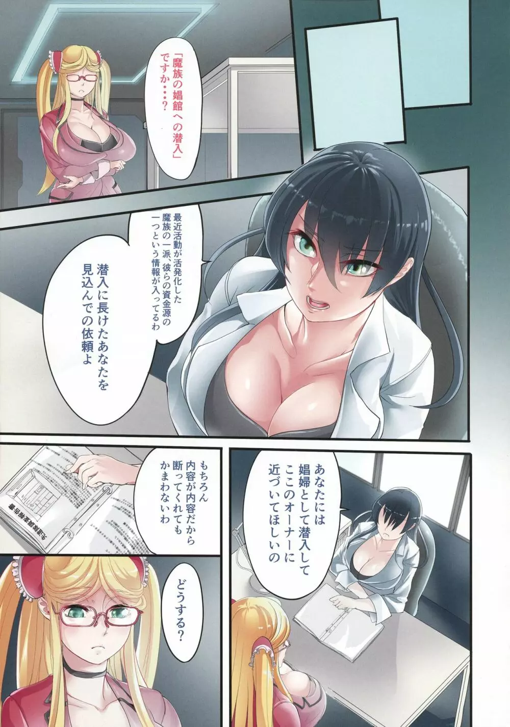 静流さんじゅうななさい - page7