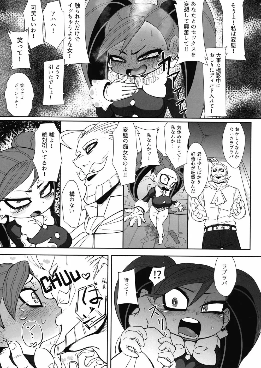 パワーオブラブ - page13